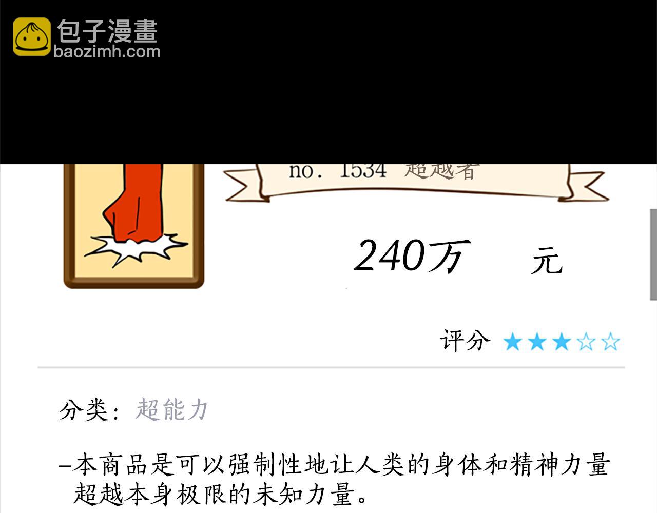 第44话 我想活下去！(1/2)-第44话