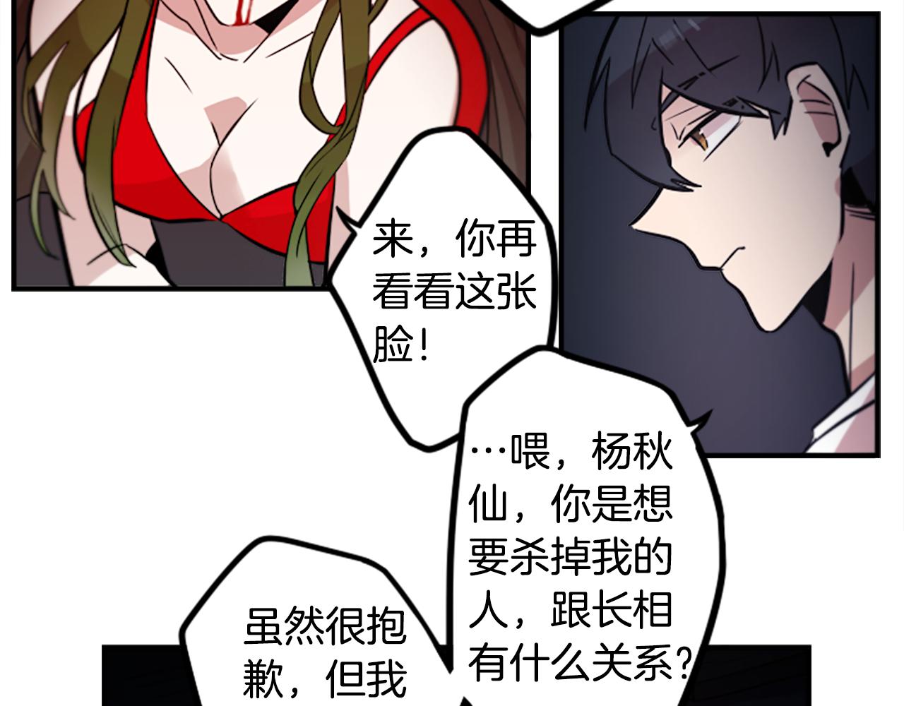 第44话 我想活下去！(1/2)-第44话