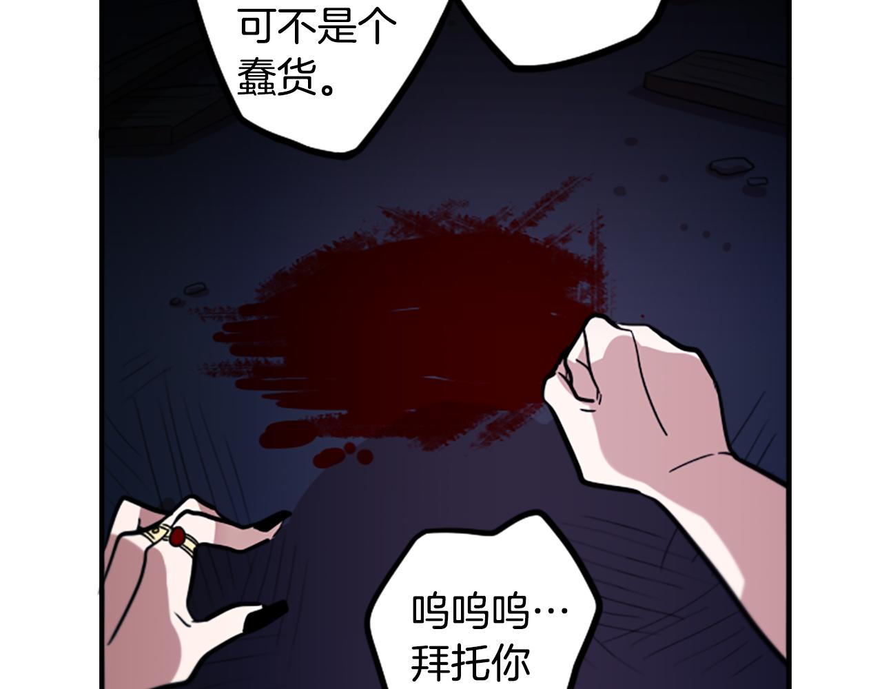 第44话 我想活下去！(1/2)-第44话
