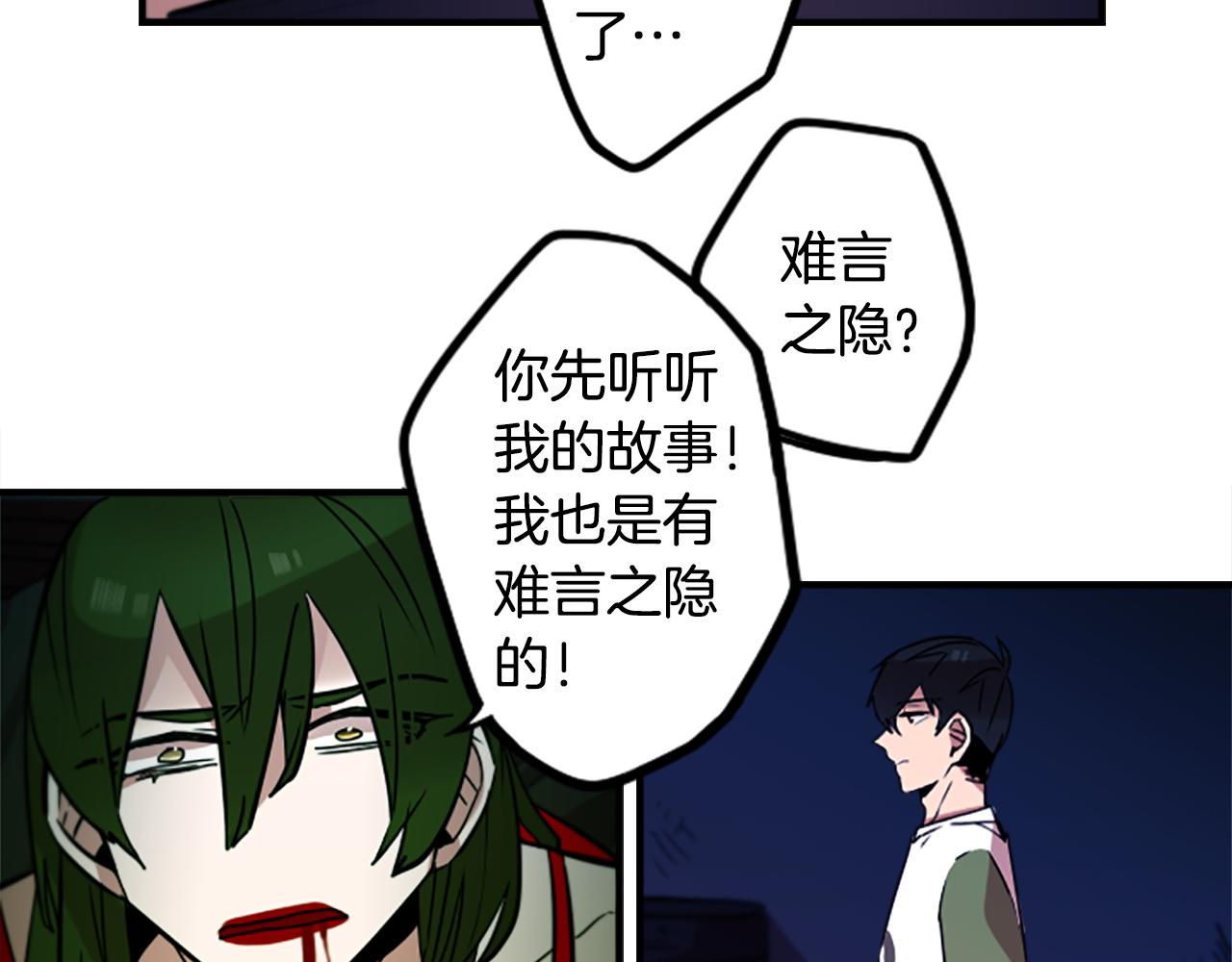 第44话 我想活下去！(1/2)-第44话