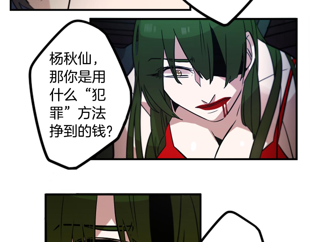 第44话 我想活下去！(1/2)-第44话