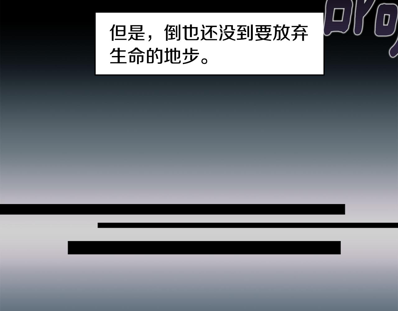 第44话 我想活下去！(1/2)-第44话