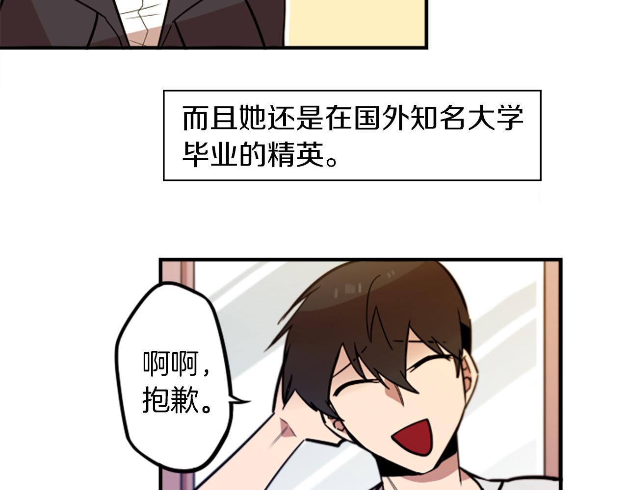 第46话 报答的机会(1/2)-第46话