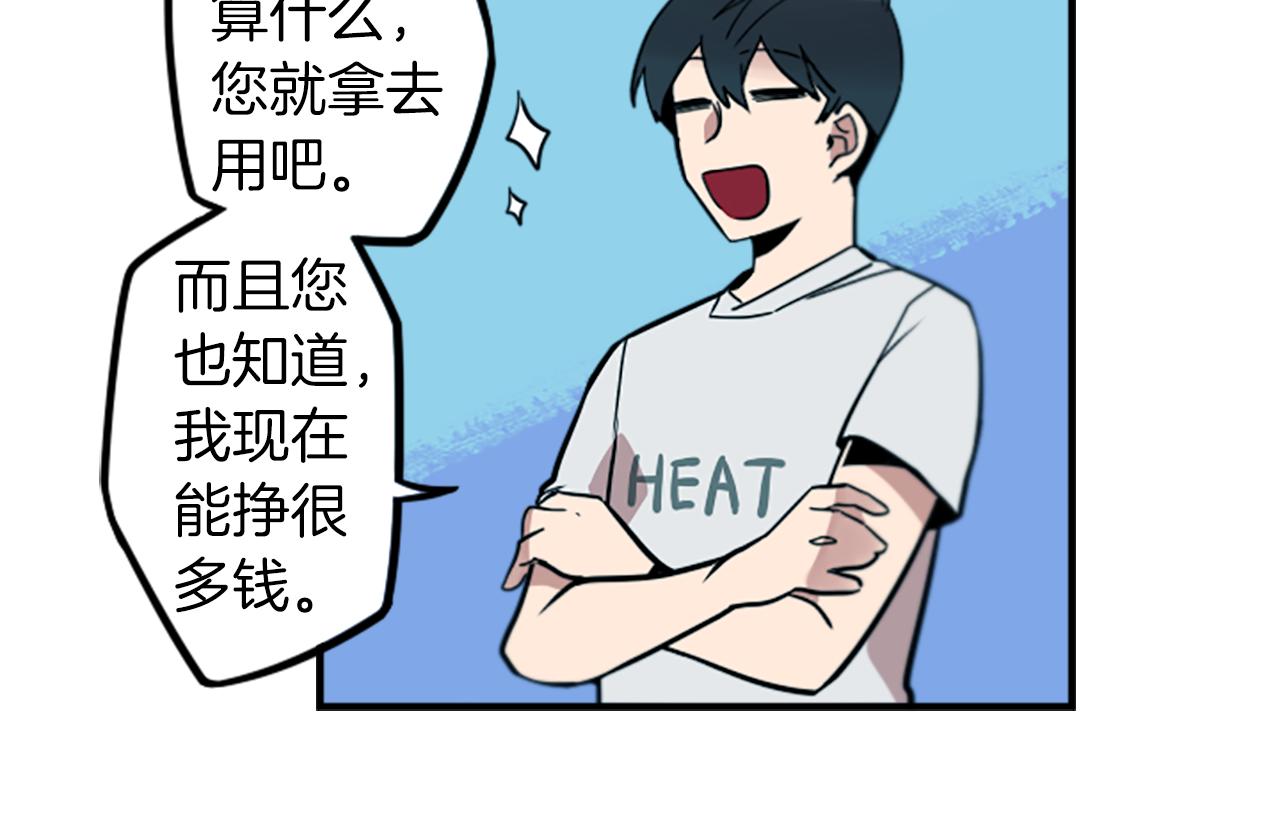第46话 报答的机会(1/2)-第46话