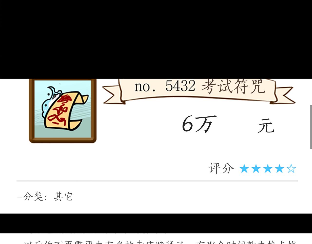 第46话 报答的机会(1/2)-第46话