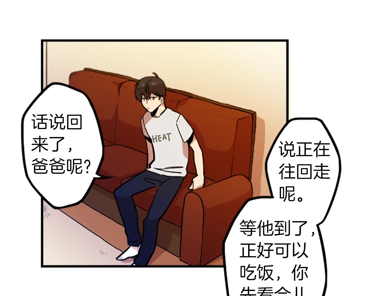 第46话 报答的机会(1/2)-第46话