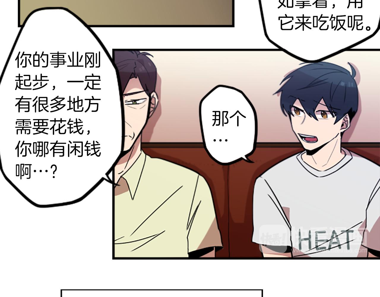 第46话 报答的机会(1/2)-第46话