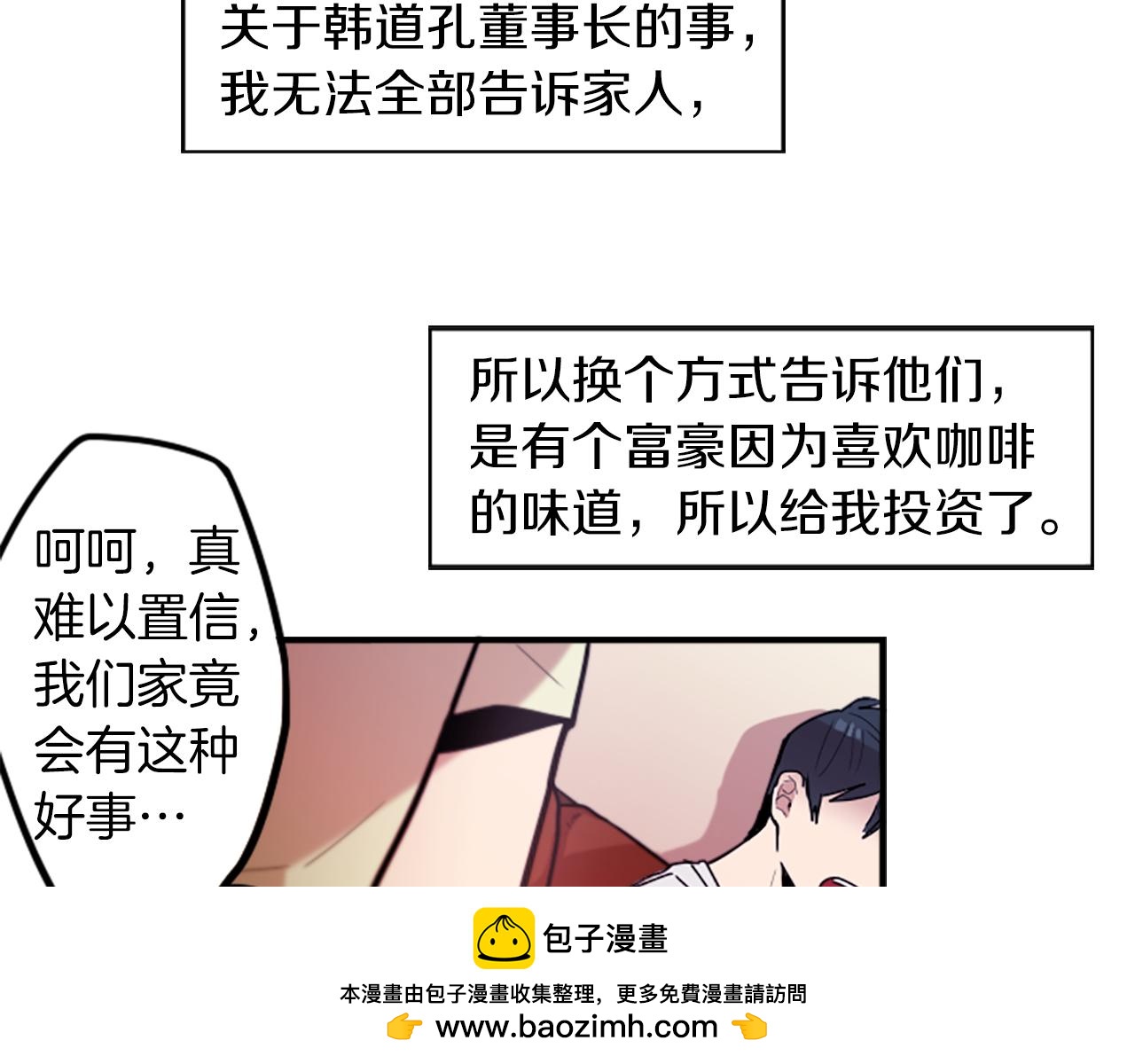 第46话 报答的机会(1/2)-第46话