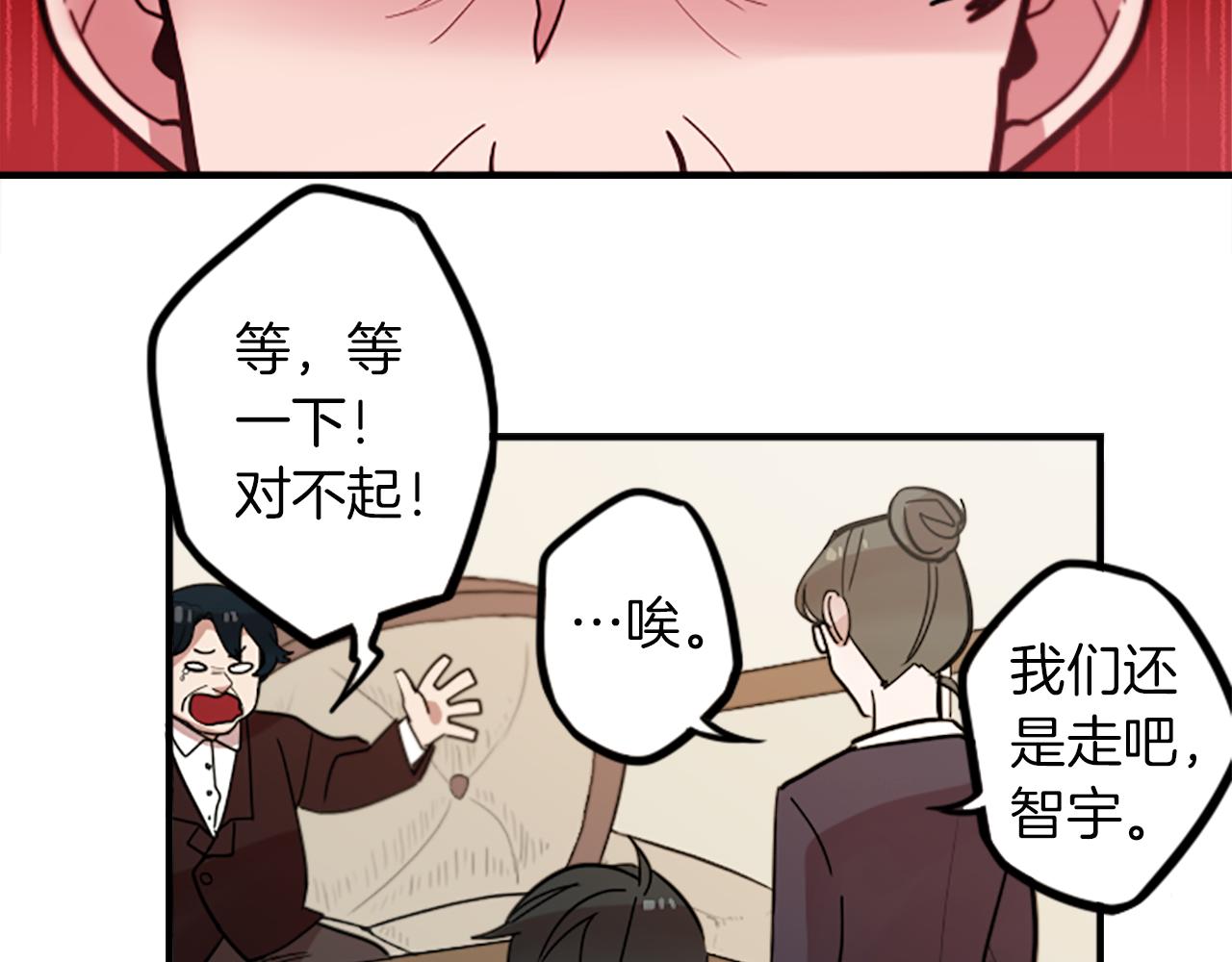 第48话 神秘的邀请(1/2)-第48话