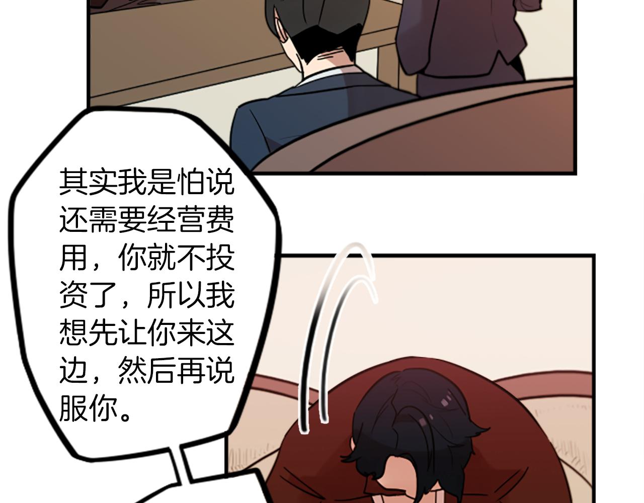 第48话 神秘的邀请(1/2)-第48话