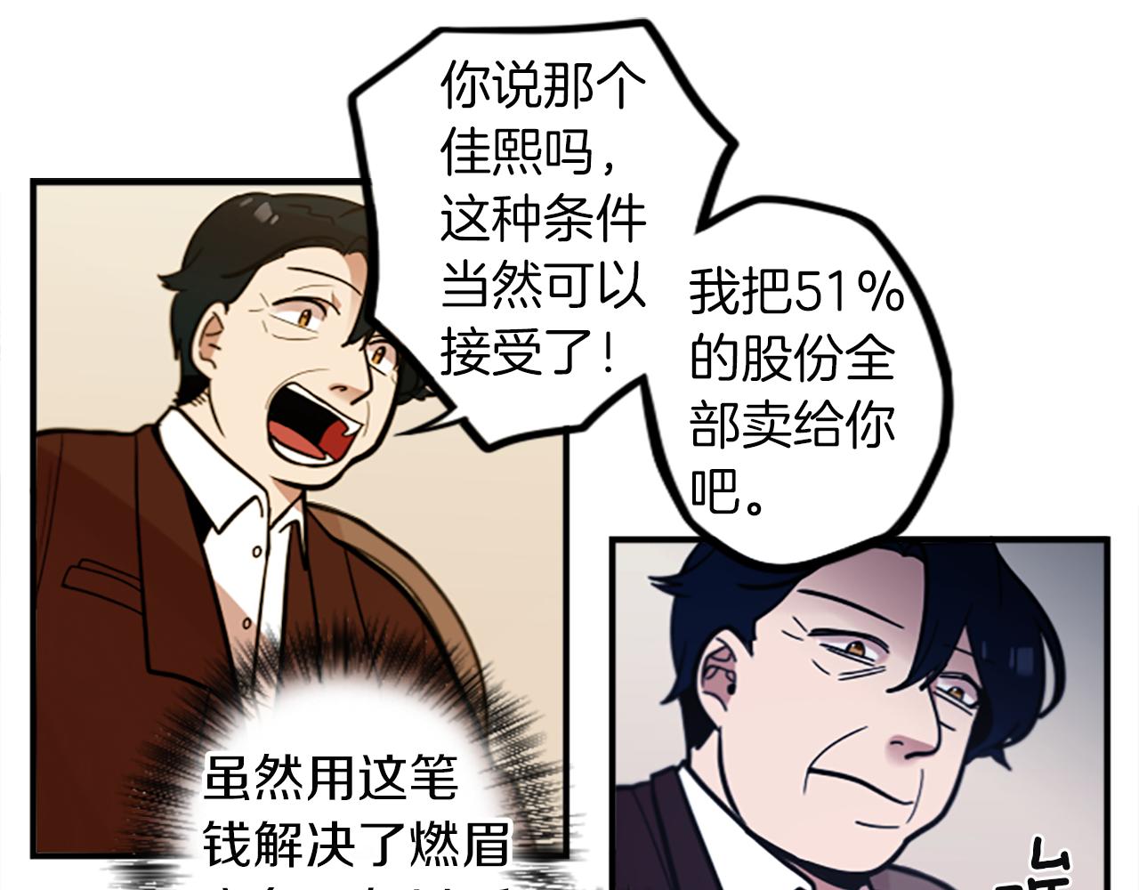 第48话 神秘的邀请(1/2)-第48话