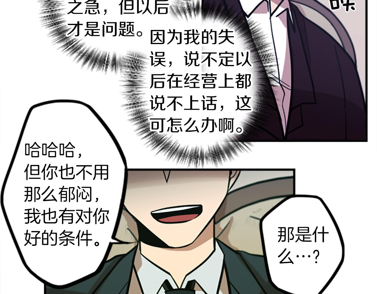 第48话 神秘的邀请(1/2)-第48话