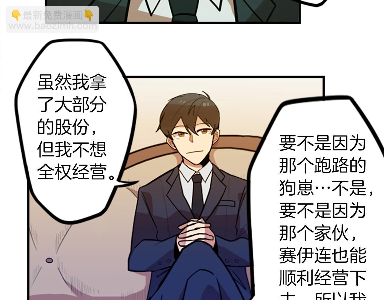 第48话 神秘的邀请(1/2)-第48话