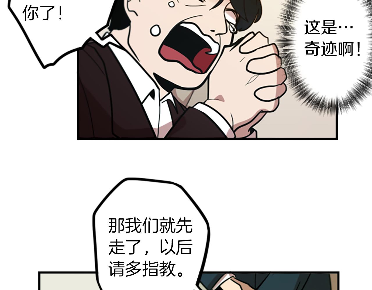 第48话 神秘的邀请(1/2)-第48话