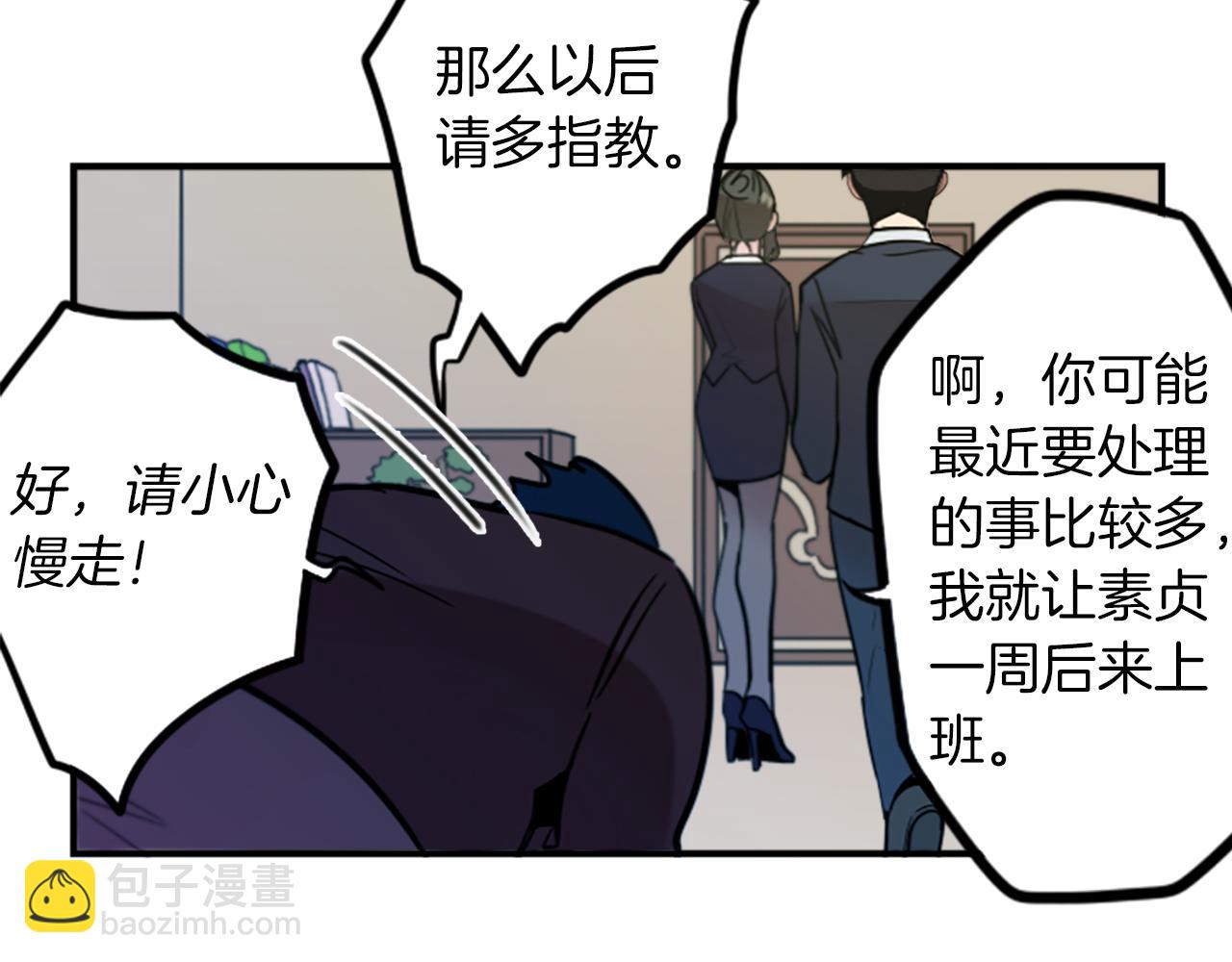 第48话 神秘的邀请(1/2)-第48话