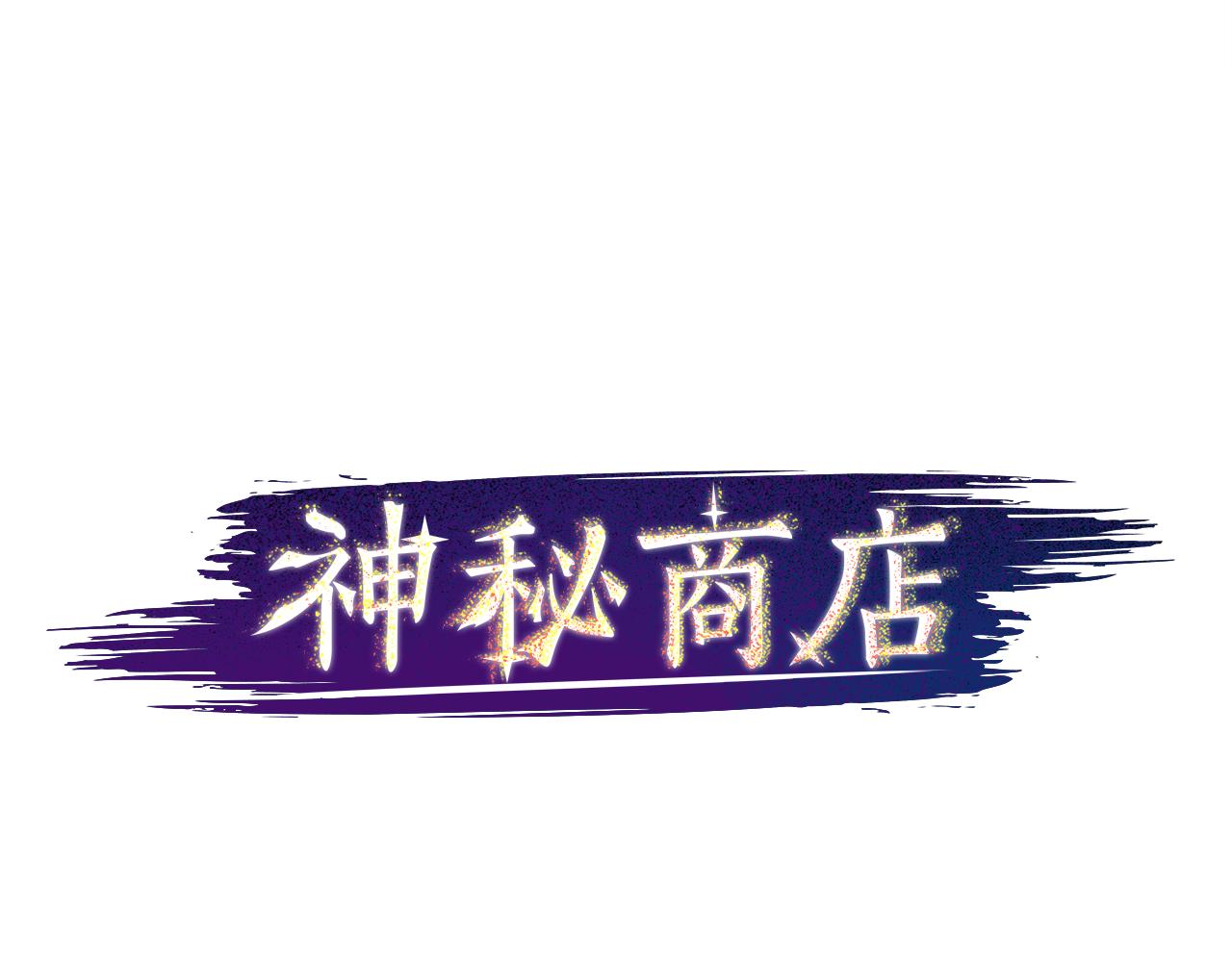 第48话 神秘的邀请(1/2)-第48话