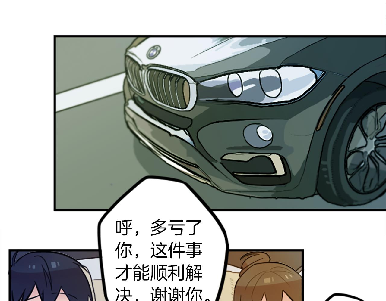 第48话 神秘的邀请(1/2)-第48话