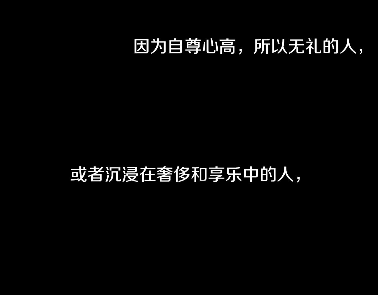第48话 神秘的邀请(1/2)-第48话