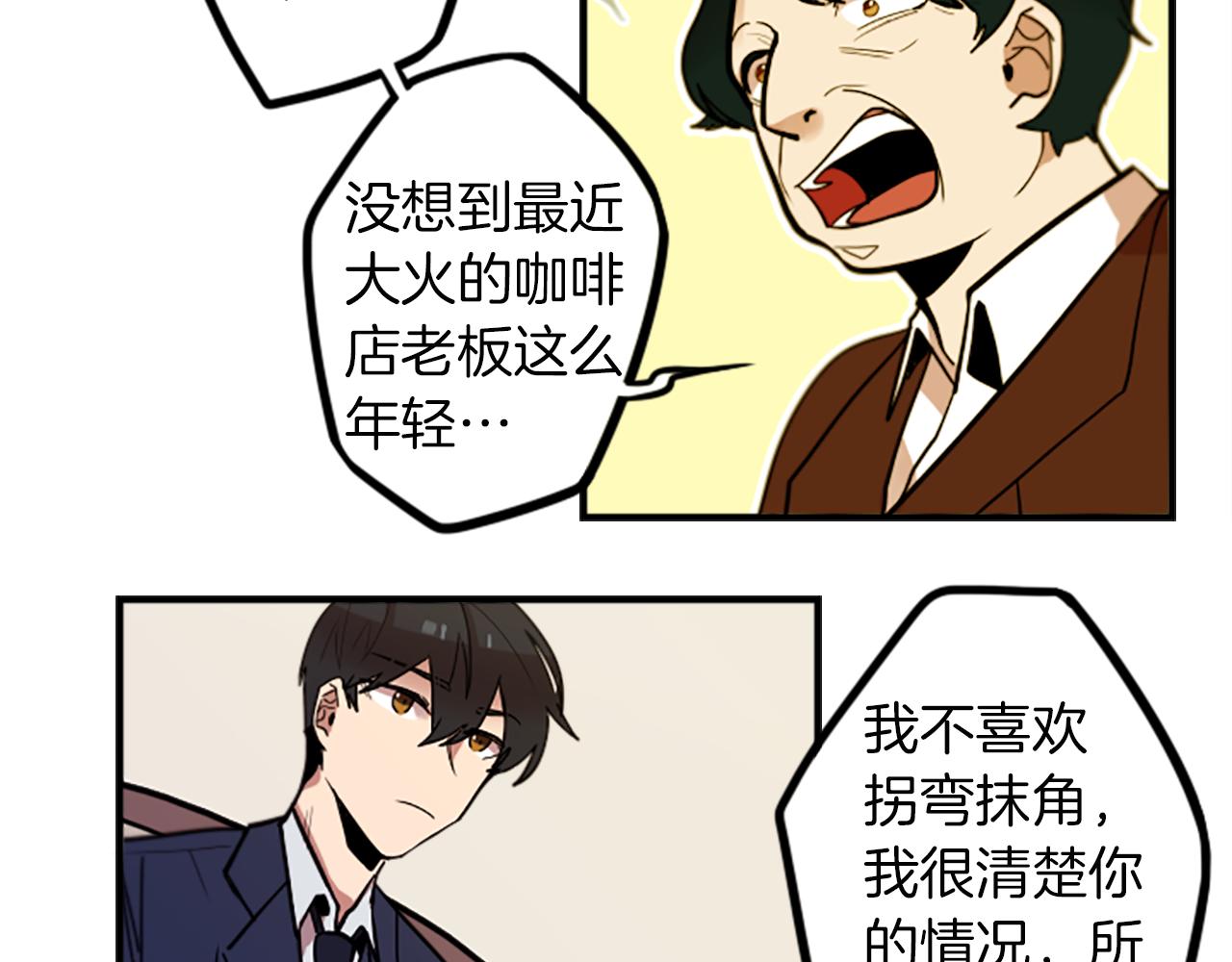 第48话 神秘的邀请(1/2)-第48话