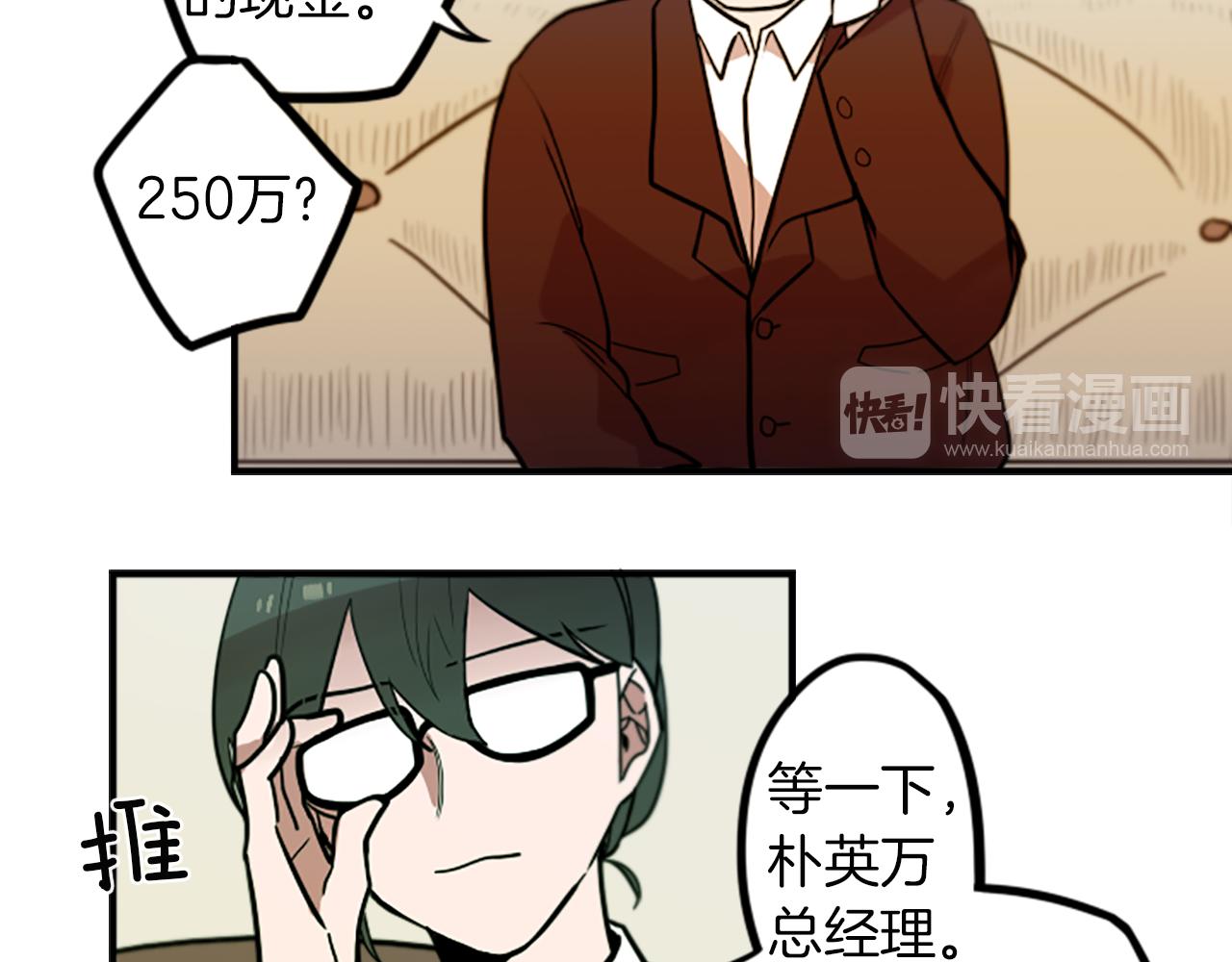 第48话 神秘的邀请(1/2)-第48话