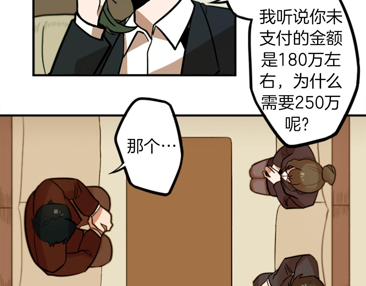 第48话 神秘的邀请(1/2)-第48话