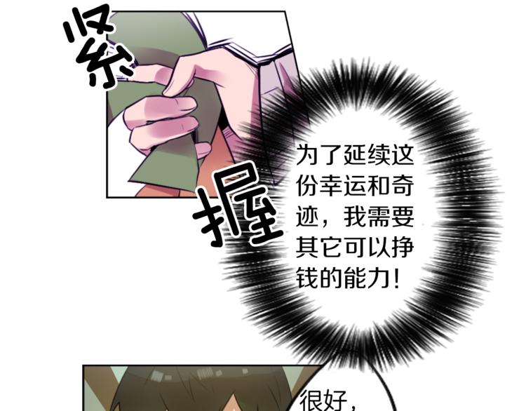 第6话 运气源于计划(1/3)-第6话