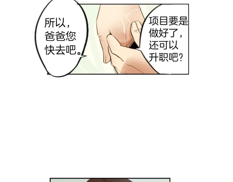第6话 运气源于计划(1/3)-第6话