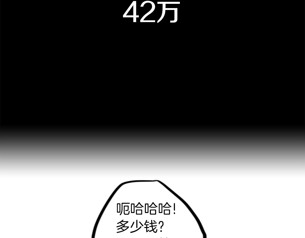 第8话 二次元雇佣(1/4)-第8话