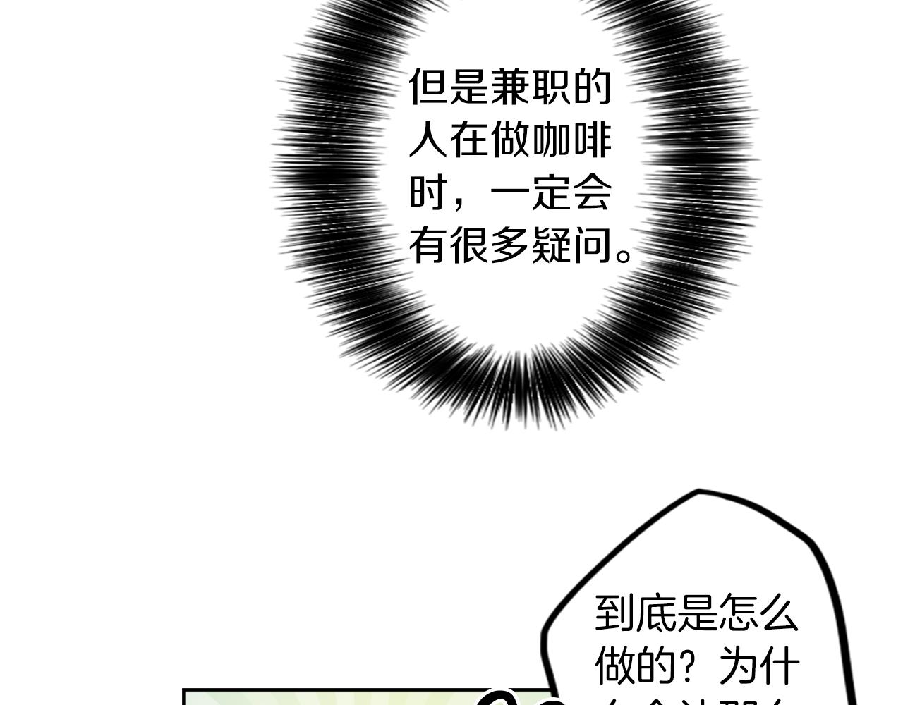 第8话 二次元雇佣(1/4)-第8话