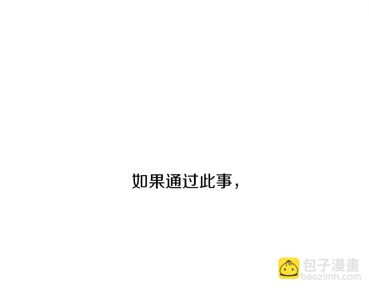 第8话 二次元雇佣(1/4)-第8话