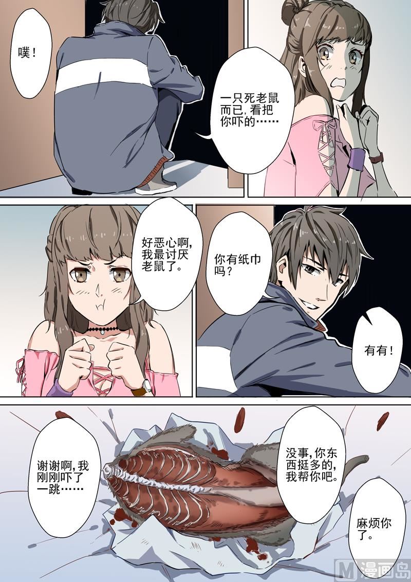 第02话 解除-第2话