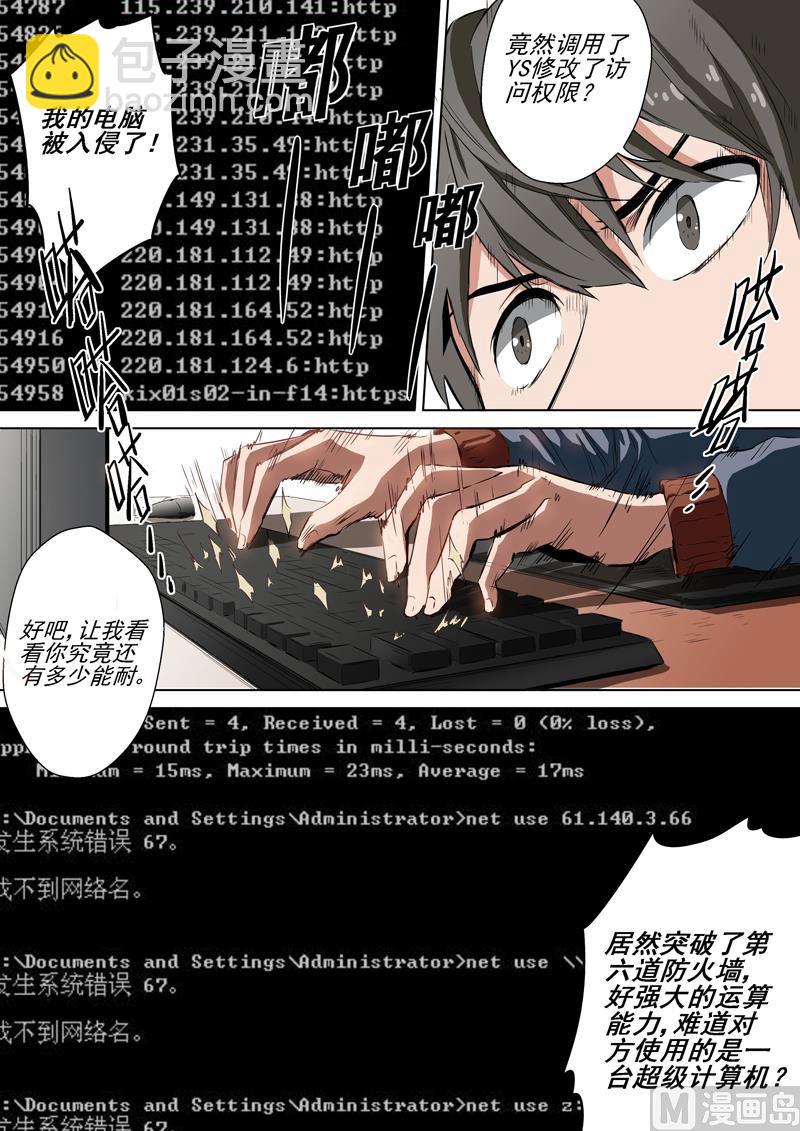 第02话 解除-第2话
