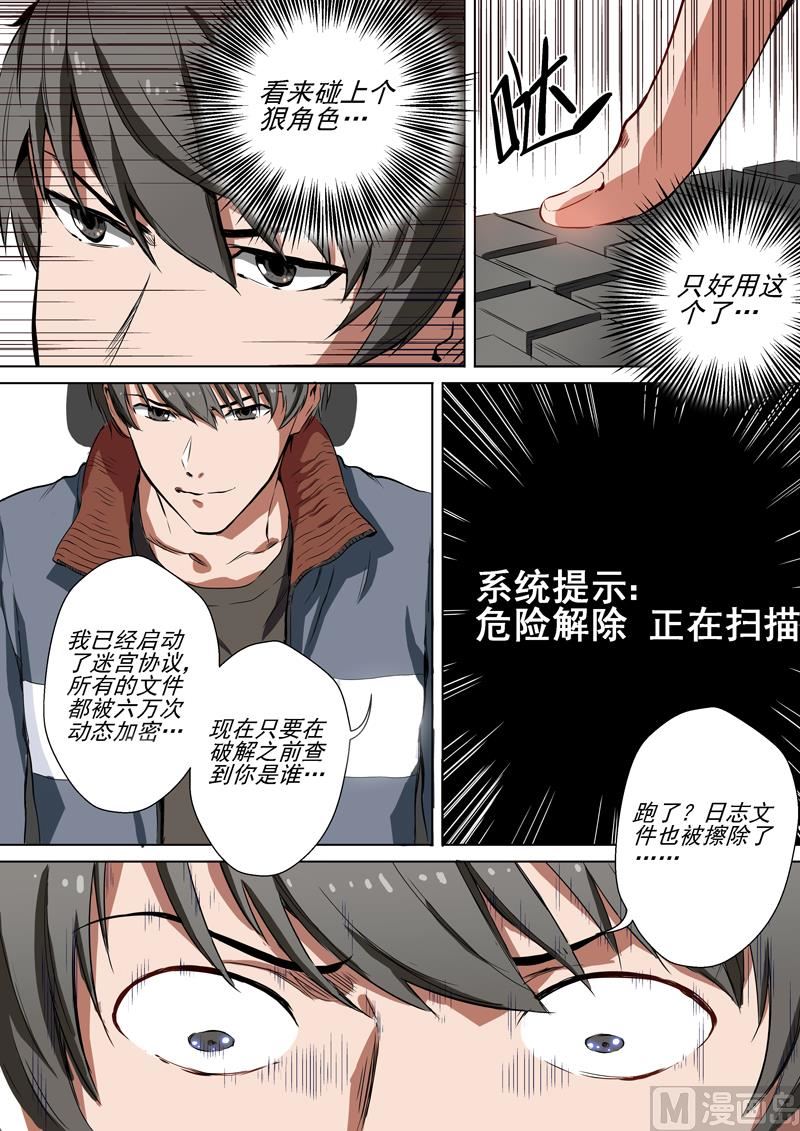 第02话 解除-第2话