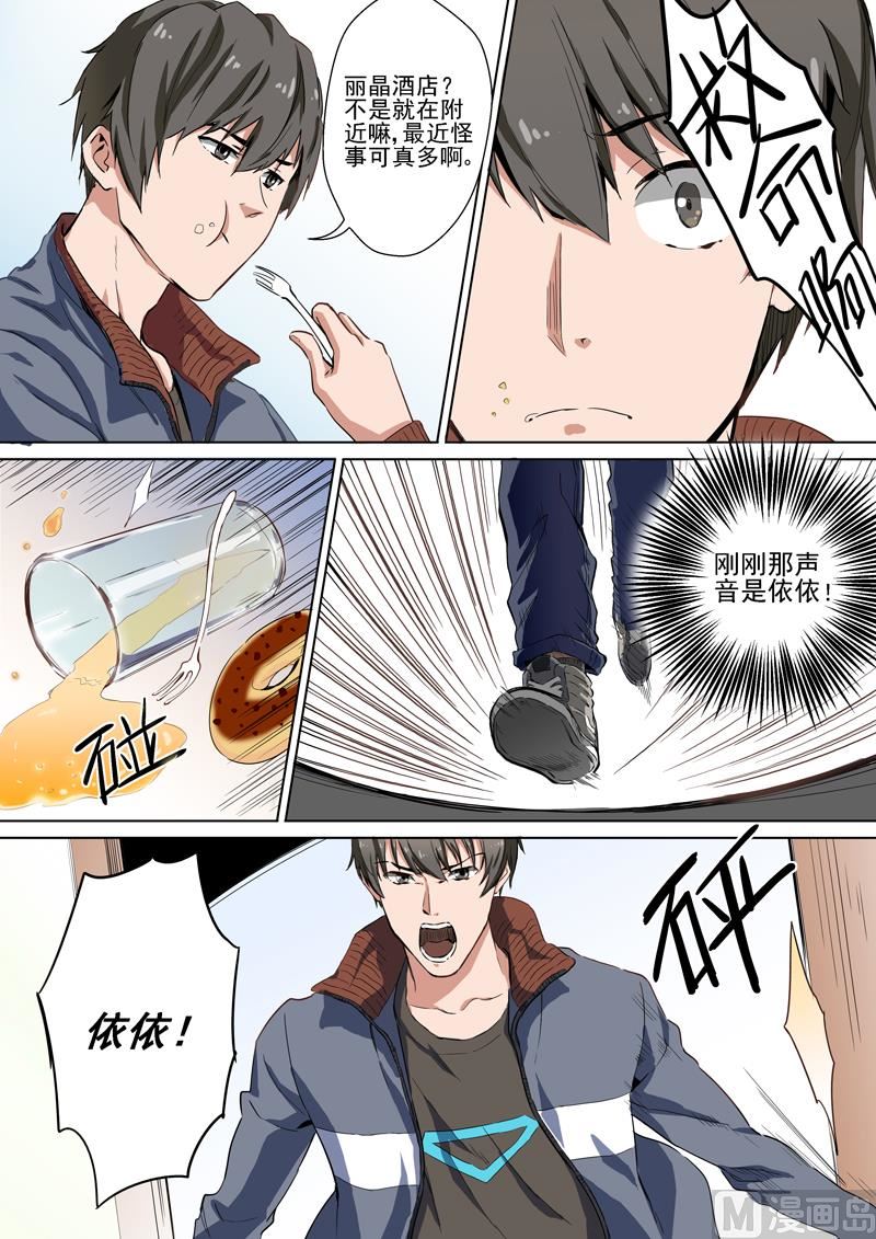 第02话 解除-第2话