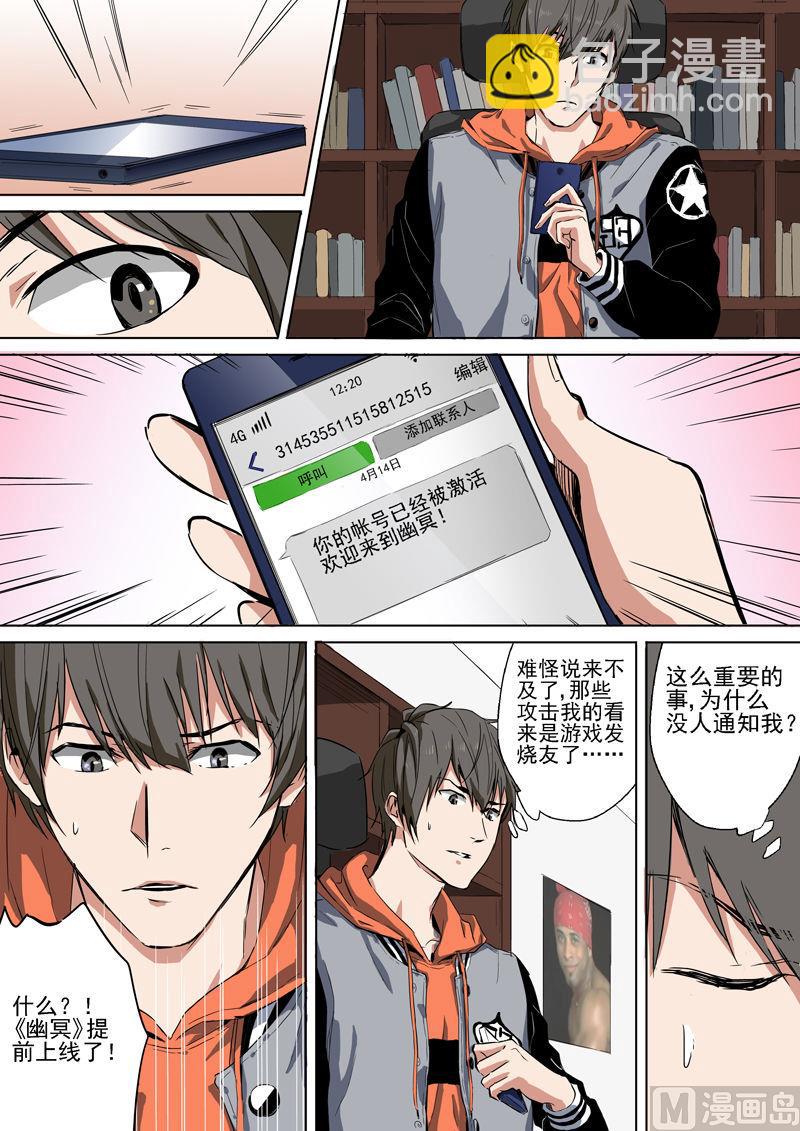 第4话 提前上线-第4话