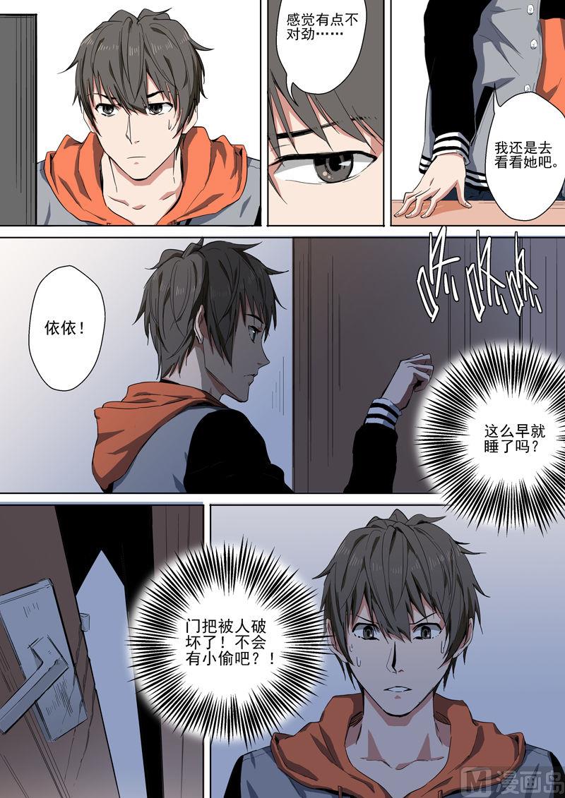 第4话 提前上线-第4话