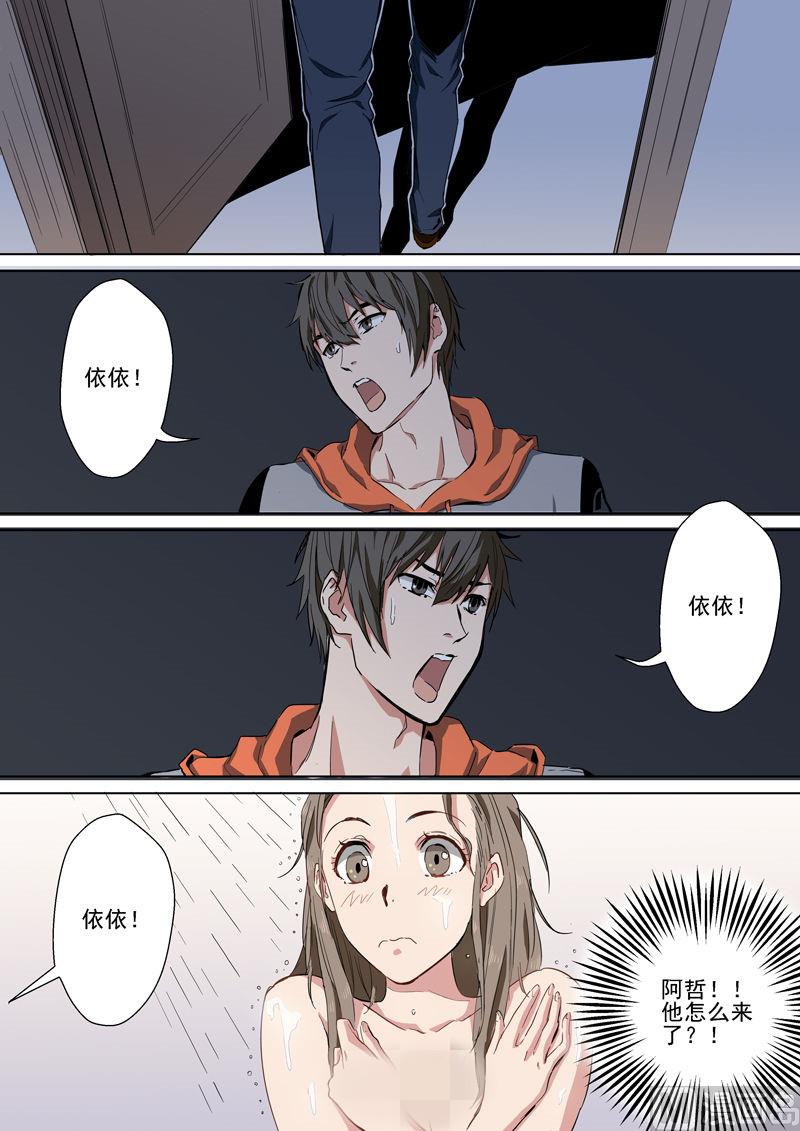 第4话 提前上线-第4话