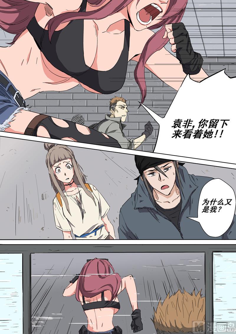 第34话 猛虎下山-第34话