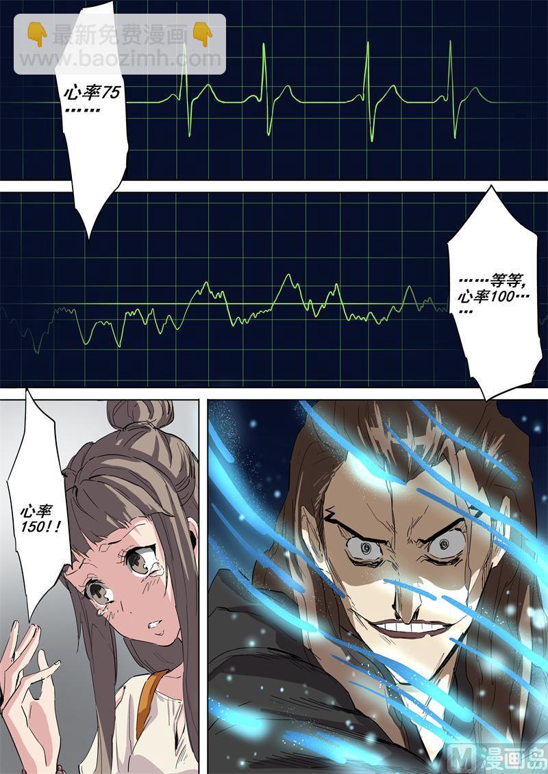 第40话 紧急撤离-第40话
