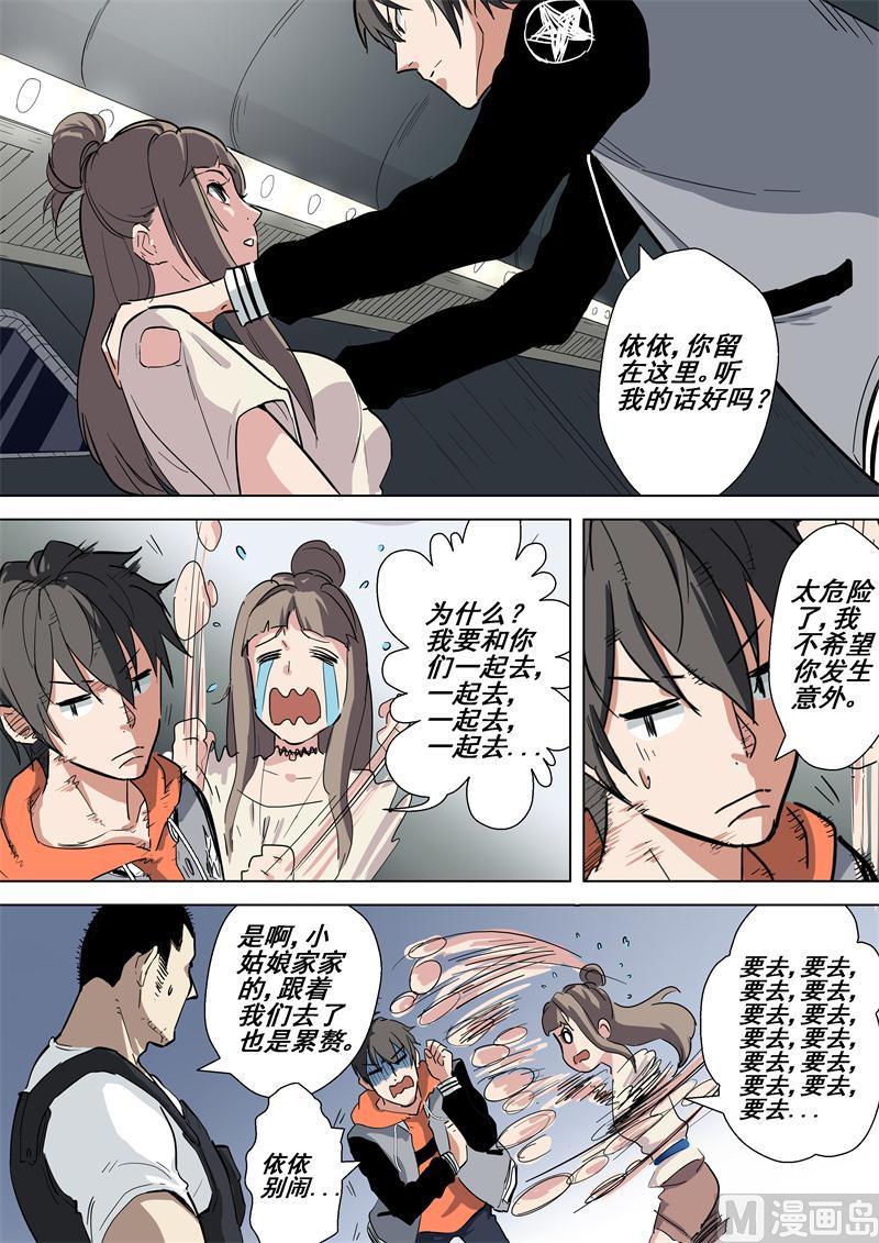 第48话 集合-第48话