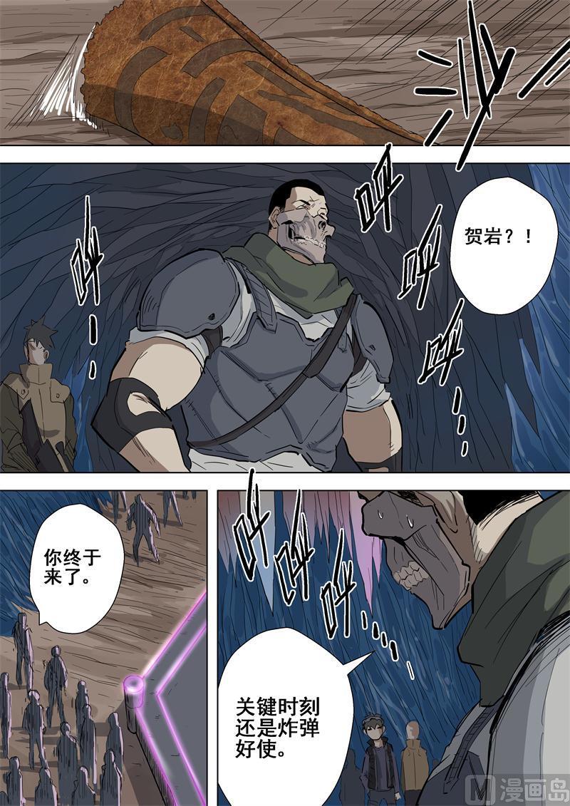 第54话 唤醒-第54话