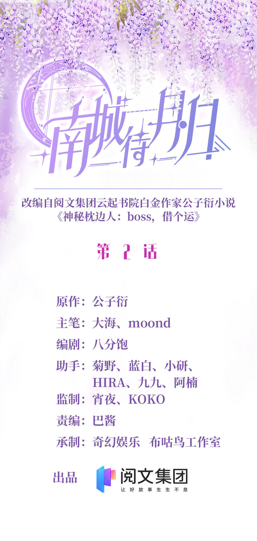 02 渣男贱女登场-第2话