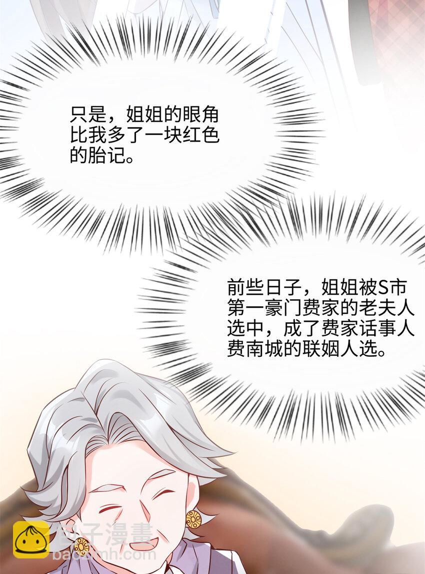 02 渣男贱女登场-第2话