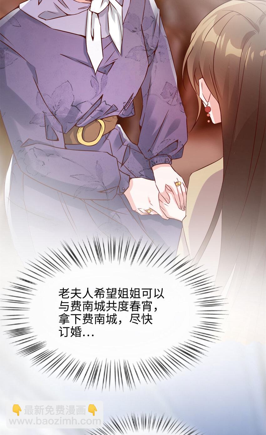 02 渣男贱女登场-第2话