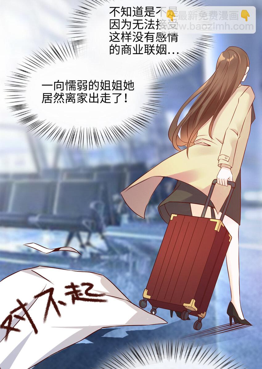 02 渣男贱女登场-第2话