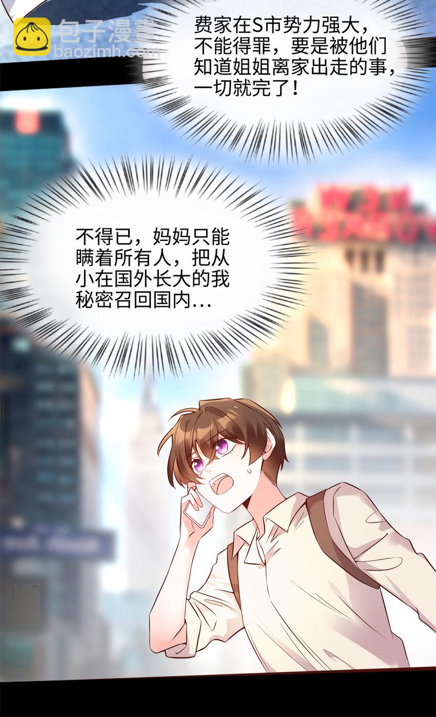 02 渣男贱女登场-第2话