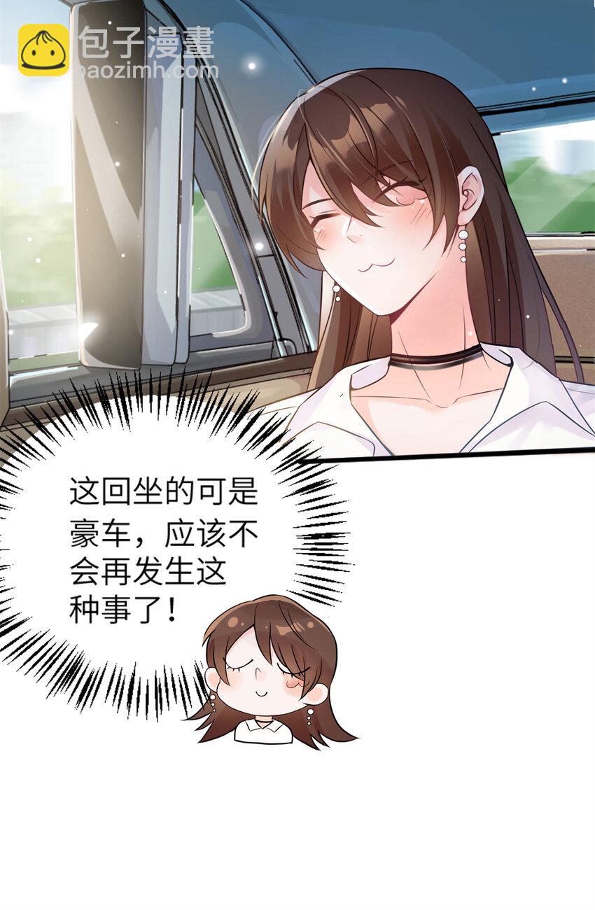 02 渣男贱女登场-第2话