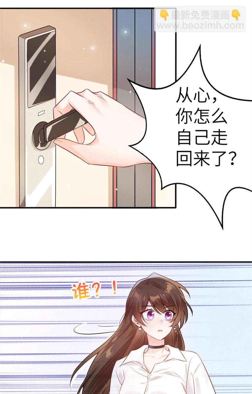 02 渣男贱女登场-第2话