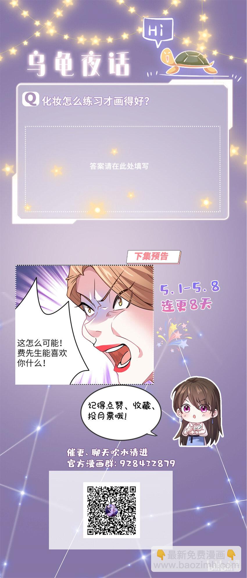02 渣男贱女登场-第2话
