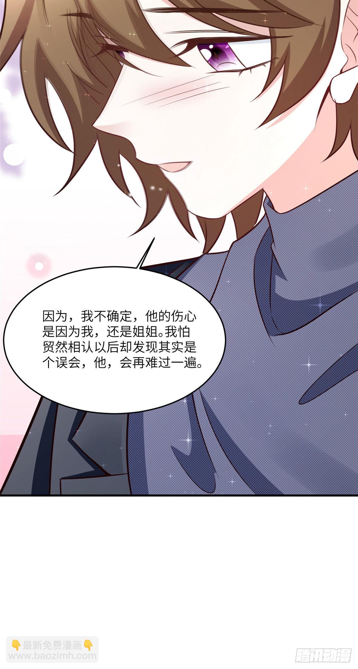 98 你给我好好吃饭!(1/2)-第98话